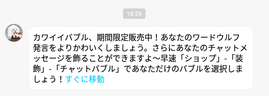 WePlay-イベント-可愛いバブル-メッセージ.png