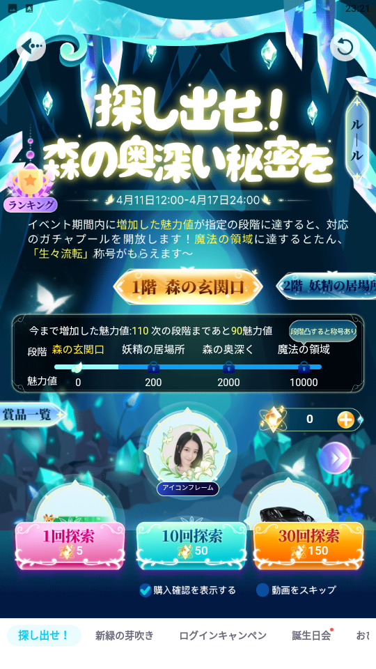 WePlay-イベント-探し出せ！.png