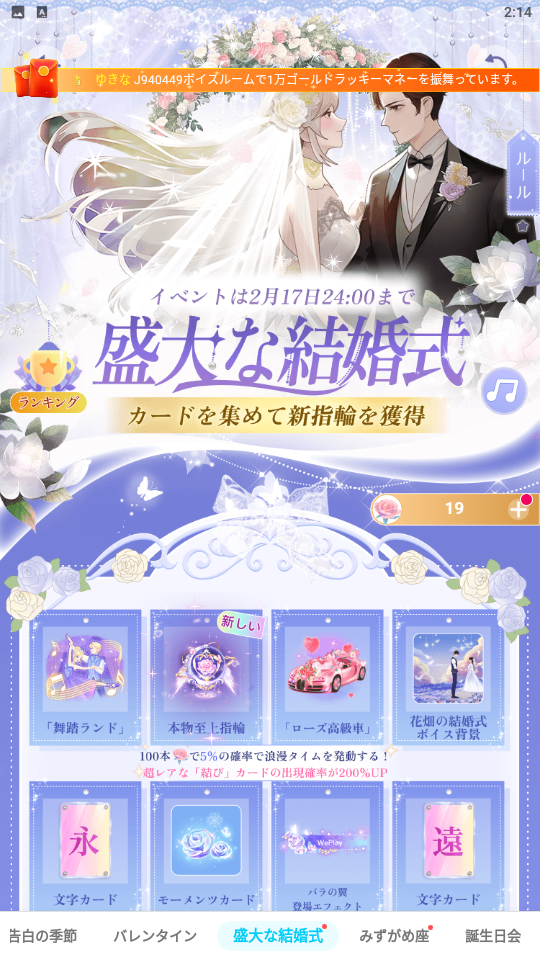 WePlay-イベント-盛大な結婚式.png