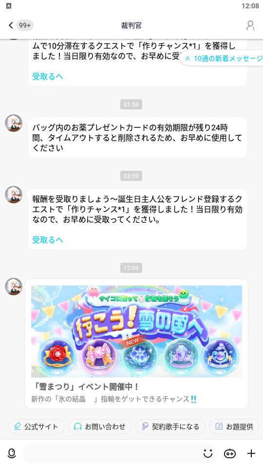 WePlay-イベント-雪の国-メッセージ.png