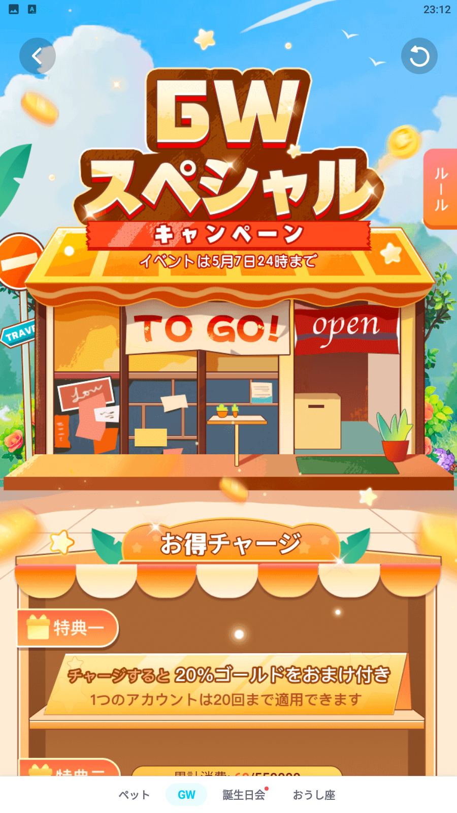 WePlay-イベント-2023.04.25-2.png