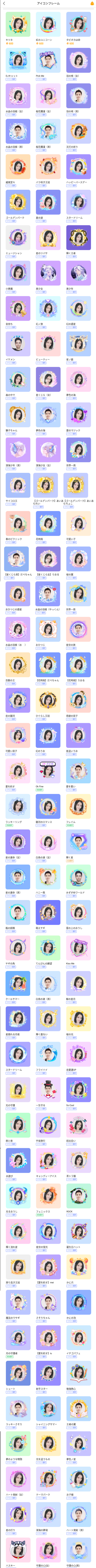 WePlay-ショップ-アイコンフレーム.png