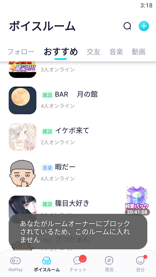 WePlay-ブロック.png
