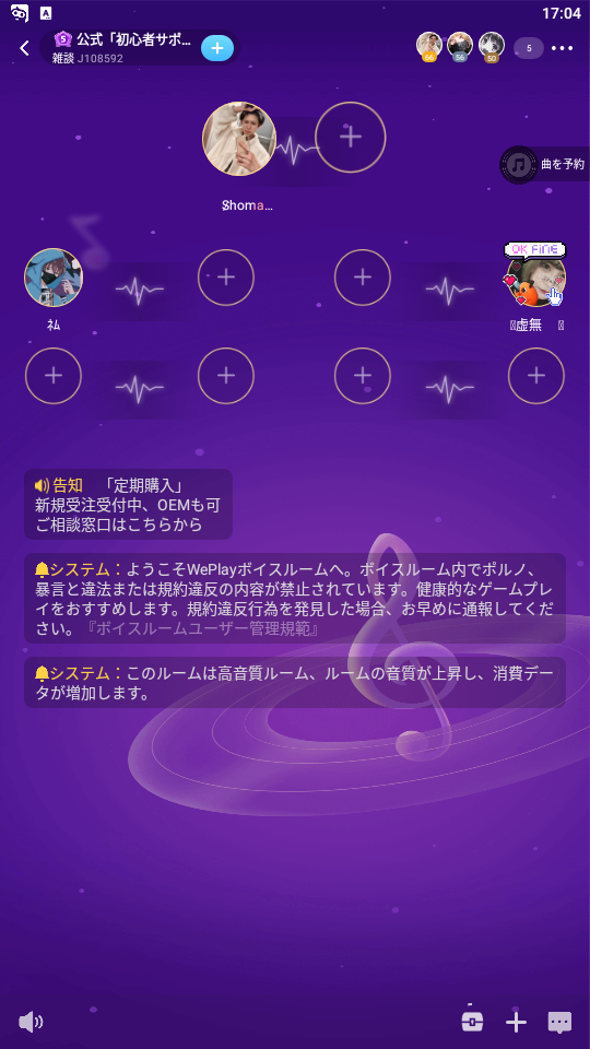 WePlay-ボイスルーム108592-2023.2.8.png