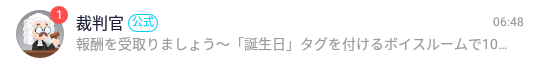 WePlay-メッセージ-公式.png