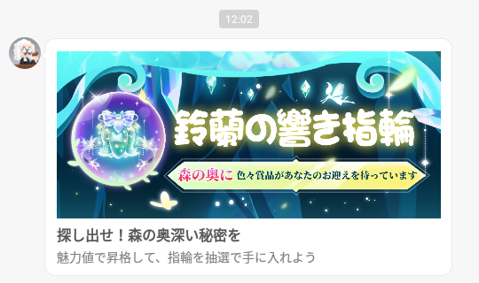 WePlay-メッセージ-探し出せ！.png