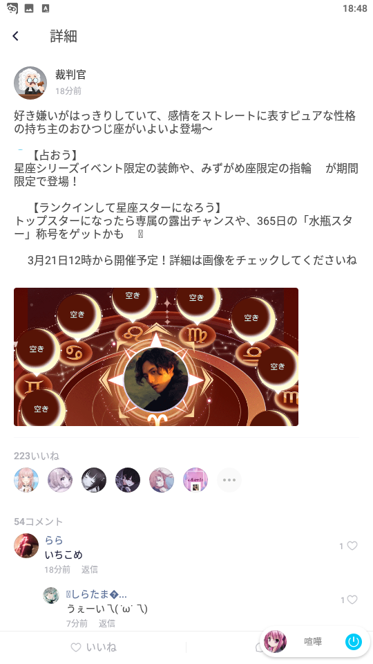 WePlay-モーメンツ-おひつじ座2023.png