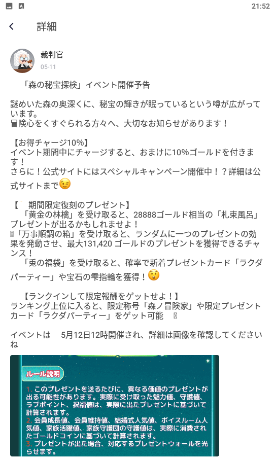 WePlay-モーメンツ-裁判官2023-05-11.png