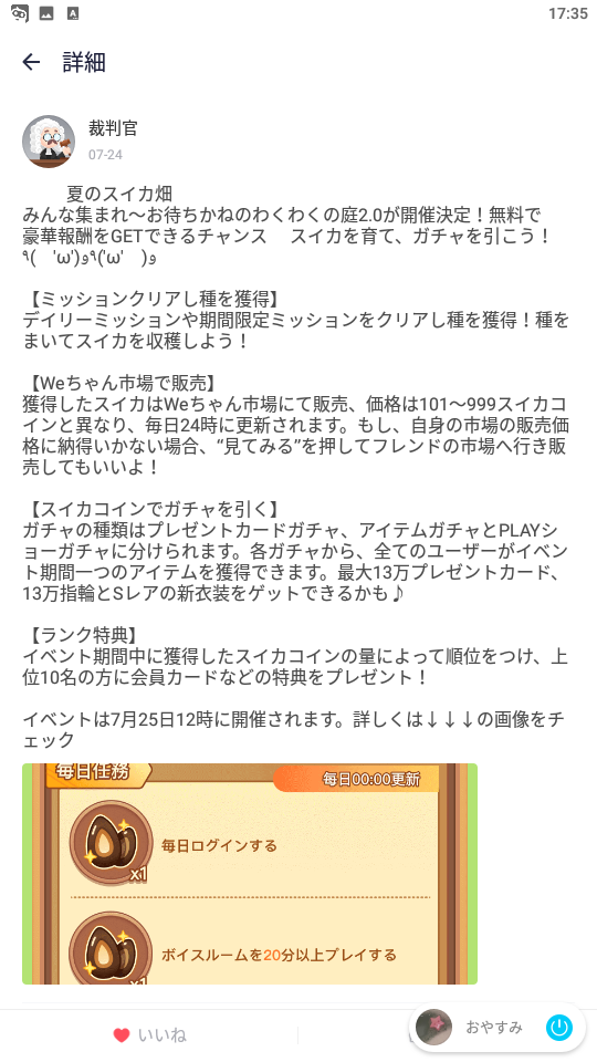 WePlay-モーメンツ-2023.07.24.png