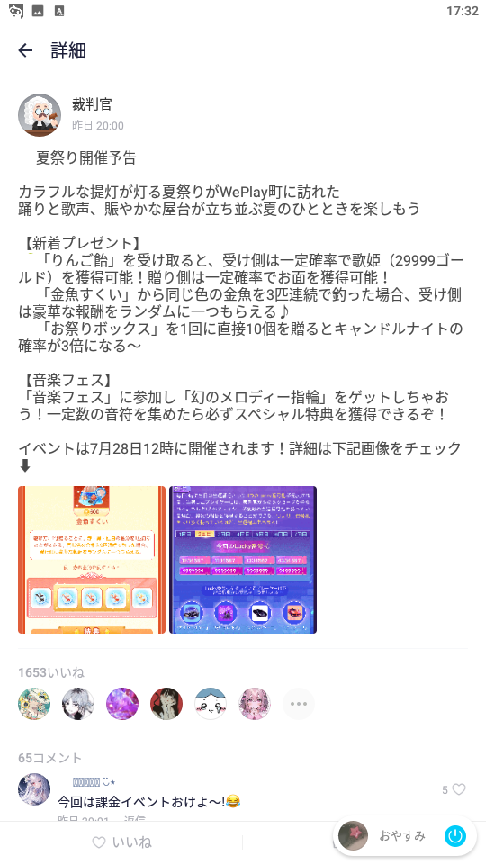 WePlay-モーメンツ-2023.07.27.png