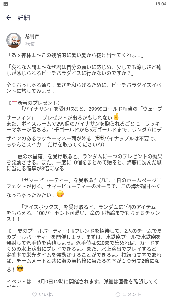 WePlay-モーメンツ-2023.08.08.png