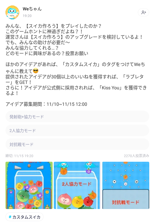 WePlay-モーメンツ2023.11.10.png