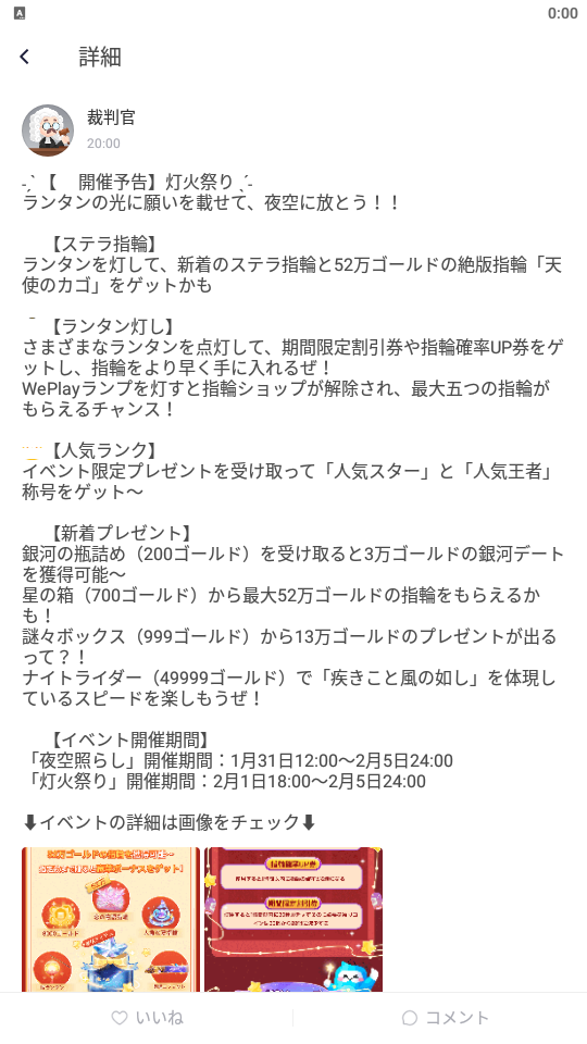 WePlay-裁判官-2023.1.30.png