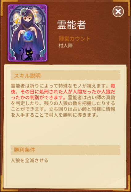 WePlay-霊能者.png