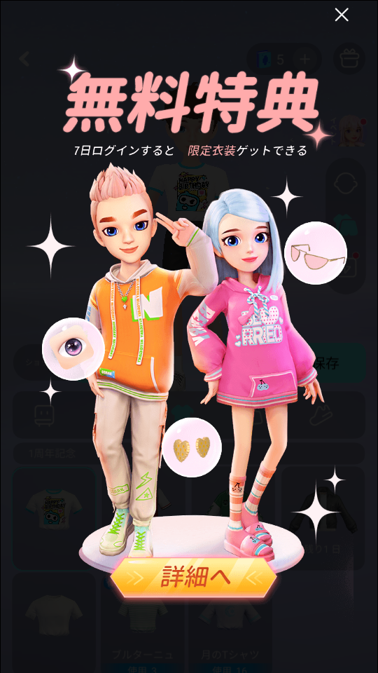 WePlay-PLAYショー-イベント.png