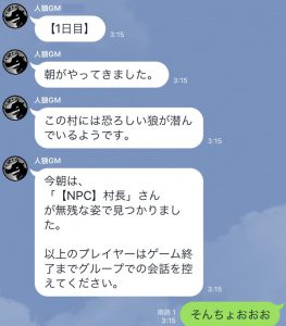 人狼GMbot-役職変更2_2018.2.jpg