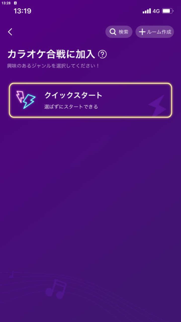 WePlay-カラオケ合戦バグ2022.8.18.png