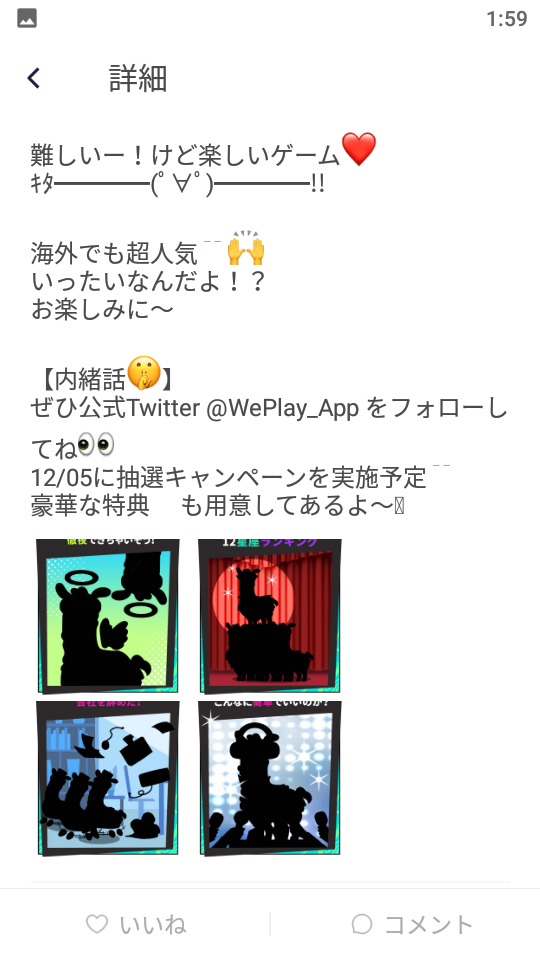 WePlay-イベント-予告2022.12.4.png