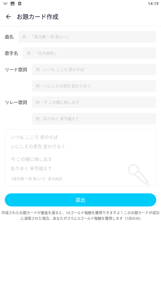 WePlay-カラオケ合戦-お題カード作成.png